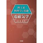 [ бесплатная доставка ][книга@/ журнал ]/.. серия физика. основа электромагнетизм /. рисовое поле . один ./ работа 