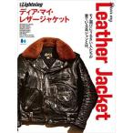 [ бесплатная доставка ][книга@/ журнал ]/[ переиздание ] Lightning Archives Dear my Leather Jackettia мой кожаный жакет / износ te-ji