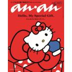 [книга@/ журнал ]/an*an ( Anne Anne ) No.2423 Special Edition [ обложка ] Hello Kitty (MAGAZINE HOUSE MOOK)/ журнал house 