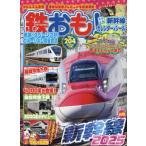 [книга@/ журнал ]/ металлический ..2025 год 1 месяц номер [ дополнение ] Shinkansen календарь &amp; наклейка / кошка *pa желтохвост sing( журнал )
