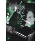[книга@/ журнал ]/ik SaGa mi человек (3 шт ) (.. фирма библиотека )/ сейчас . sho ./ работа 