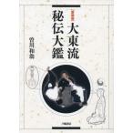[ бесплатная доставка ][книга@/ журнал ]/ новый оборудование версия большой восток ... большой ./. река мир ./ работа 
