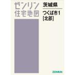 [ бесплатная доставка ][книга@/ журнал ]/ Ibaraki префектура Tsukuba город 1 север часть (zen Lynn карты жилых районов )/zen Lynn 