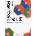[ бесплатная доставка ][книга@/ журнал ]/. несчастье одобрено. свет .. бизнес бедствие. подлинный одобрено . прицелившись / Ishii ../ работа 
