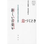 [ бесплатная доставка ][книга@/ журнал ]/ новый музыка .... время один 00 год передний. японский ..... читать ( весна осень фирма музыка .. документ )/. рука .../ сборник работа Yamamoto прекрасный ./ сборник работа 