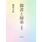 [книга@/ журнал ]/. документ .../ Ikeda Daisaku / работа 