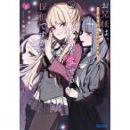 [книга@/ журнал ]/ старший брат sama.,. предмет . love ....?? 3 (gagaga библиотека )/tsukasa/( работа )