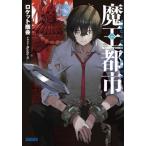 [книга@/ журнал ]/ Devil Kings город 03 (gagaga библиотека )/ Rocket association /( работа )