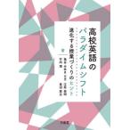 [ бесплатная доставка ][книга@/ журнал ]/ средняя школа английский язык. pala большой m коробка передач эволюция делать . индустрия .... hinto/ черепаха ..../( другой ) работа 