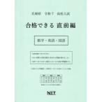 [ бесплатная доставка ][книга@/ журнал ]/ Hyogo префектура соответствие требованиям возможен непосредственно перед сборник математика * английский язык * государственный язык . мир 7 год (2025) ( соответствие требованиям возможен рабочая тетрадь средняя школа вступительный экзамен )/ Kumamoto сеть 