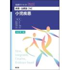 [ бесплатная доставка ][книга@/ журнал ]/ маленький . болезнь ( сестринское дело текст NiCE болезнь .* терапия теория 14)/ подлинный часть ./( другой ) редактирование 