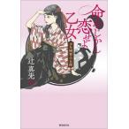 [книга@/ журнал ]/ жизнь ........ женщина подросток Akira . маленький ../ Tsuji Masaki / работа 