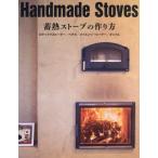 [ бесплатная доставка ][книга@/ журнал ]/Handmade Stoves тепловое хранение плита. конструкция person / кемпинг 