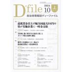 [ бесплатная доставка ][книга@/ журнал ]/ муниципалитет информация журнал ti- файл 2024-10 сверху /ima Gin выпускать 