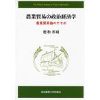[ бесплатная доставка ][книга@/ журнал ]/ сельское хозяйство торговля. политика экономические науки сельское хозяйство торговля теория. .../. мир ../ работа 
