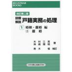 [ бесплатная доставка ][книга@/ журнал ]/.. описание дверь . деловая практика. отделка 5-2 ( сопротивление la-* книги )/ дерево . три мужчина бог мыс блестящий Akira 