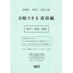 [ бесплатная доставка ][книга@/ журнал ]/ Tottori префектура соответствие требованиям возможен непосредственно перед сборник математика * английский язык * государственный язык . мир 7 год (2025) ( соответствие требованиям возможен рабочая тетрадь средняя школа вступительный экзамен )/ Kumamoto сеть 