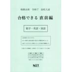 [ бесплатная доставка ][книга@/ журнал ]/ Wakayama префектура соответствие требованиям возможен непосредственно перед сборник математика * английский язык * государственный язык . мир 7 год (2025) ( соответствие требованиям возможен рабочая тетрадь средняя школа вступительный экзамен )/ Kumamoto сеть 