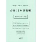 [ бесплатная доставка ][книга@/ журнал ]/ Gifu префектура соответствие требованиям возможен непосредственно перед сборник математика * английский язык * государственный язык . мир 7 год (2025) ( соответствие требованиям возможен рабочая тетрадь средняя школа вступительный экзамен )/ Kumamoto сеть 