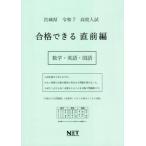 [ бесплатная доставка ][книга@/ журнал ]/ Miyagi префектура соответствие требованиям возможен непосредственно перед сборник математика * английский язык * государственный язык . мир 7 год (2025) ( соответствие требованиям возможен рабочая тетрадь средняя школа вступительный экзамен )/ Kumamoto сеть 