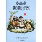 [книга@/ журнал ]/............/ Margaret * wise * Brown /..ga-s* Williams /. Tanikawa Shuntaro /..