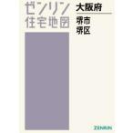 [ бесплатная доставка ][книга@/ журнал ]/A4 Osaka (столичный округ) Sakai city Sakai район (zen Lynn карты жилых районов )/zen Lynn 