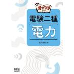 [ бесплатная доставка ][книга@/ журнал ]/ Guts li.. электро- . 2 вид электроэнергия / соль .../ работа 