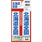 [книга@/ журнал ]/ Hokkaido все map . сяку 1:700 000/. документ фирма 