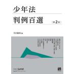 [ бесплатная доставка ][книга@/ журнал ]/ ювенальное право штамп пример 100 выбор ( отдельный выпуск Jeury -тактный )/ река .../ сборник 