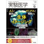 [ бесплатная доставка ][книга@/ журнал ]/ эксперимент медицина Vol.42No.19(2024-12)/. земля фирма 