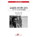 [книга@/ журнал ]/ сердце. плач ... смех ... Marie z* темно синий te. Girls' Generation /. название :Le c ur a rire et a pleurer ( белый вода u книги 256 за границей повесть. ..)/ Marie z