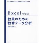 [ бесплатная доставка ][книга@/ журнал ]/Excel.... участник поэтому. образование данные анализ Osaka образование университет × день количество . сертификация ассоциация сотрудничество изучение /. криптомерия . futoshi / сборник работа .../( другой ) работа 
