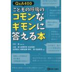 [ бесплатная доставка ][книга@/ журнал ]/Q&amp;A400.. было использовано ... common .gimon. ответ .книга@/ Kawaguchi ./ редактирование представитель маленький рисовое поле новый /( другой ) сборник 