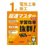[ бесплатная доставка ][книга@/ журнал ]/1 класс электроработы сооружение супер скорость тормозные колодки /. корень . Akira / работа 