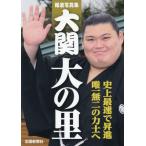 [книга@/ журнал ]/ Ozeki большой. . сообщение фотоальбом / север . газета фирма 