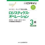 [ бесплатная доставка ][книга@/ журнал ]/roji стойка ks* управление 3 класс 4 версия ( бизнес * багажник сертификация экзамен стандарт текст )/..../.. склон прямой ./.. скала хвост . один ./.
