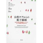 [ бесплатная доставка ][книга@/ журнал ]/.. уход c ... комплект Европа и Америка 9ka страна. детский защита система из ребенок. наилучший. прибыль . мысль ./. название :ADOPTION FROM CARE/taruya