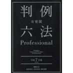 [ бесплатная доставка ][книга@/ журнал ]/ иметь .. штамп пример шесть кодексов Professional. мир 7 год версия 2 шт комплект / дорога . внутри . человек / другой редактирование представитель 