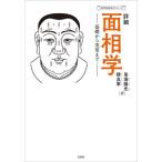 [ бесплатная доставка ][книга@/ журнал ]/ подробности поверхность .. основа из практическое использование до (... дорога изучение гаданий серии )/. море . свет / работа . хорошо армия / работа 