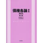 [ бесплатная доставка ][книга@/ журнал ]/. право детальное объяснение 1/ flat .../ работа 