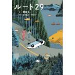 [книга@/ журнал ]/ route 29/ чёрный . свет / работа лес .../ оригинальное произведение средний хвост Таичи / оригинальное произведение 