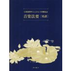 [книга@/ журнал ]/ музыка закон необходимо [ музыкальное сопровождение ].. родители .. человек 7 100 . 10 раз / подлинный . большой .. синий немного . год se