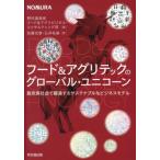 [ бесплатная доставка ][книга@/ журнал ]/ капот &amp; UGG li Tec. свечение bar * Unicorn . уголь элемент общество ... делать подвеска tenabru. бизнес модель /... талон ( АО ) капот &amp; UGG libi