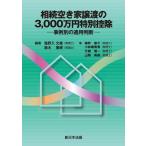 [ бесплатная доставка ][книга@/ журнал ]/.. пустой дом передача. 3 000 десять тысяч иен специальный . исключая /.... Kobayashi .. прекрасный 