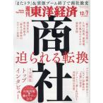 [книга@/ журнал ]/ еженедельный Восток экономика 2024 год 12 месяц 7 день номер quotient фирма .... преобразование / Восток экономика новый . фирма ( журнал )