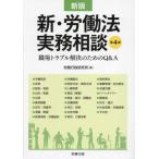 [ бесплатная доставка ][книга@/ журнал ]/ новый *.. закон деловая практика консультации работа место проблема . решение поэтому. Q&amp;A/.. line . изучение место / сборник 