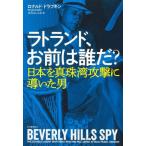 [ бесплатная доставка ][книга@/ журнал ]/lato Land,. передний. ..? Япония . жемчуг ....... мужчина /. название :BEVERLY HILLS SPY/ronarudo* гонг b gold / работа . изначальный ..../