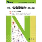 [ бесплатная доставка ][книга@/ журнал ]/ общественность питание .(N книги )/ Inoue . один / сборник работа Kobayashi реальный лето / сборник работа Inoue ./( другой ) вместе работа 