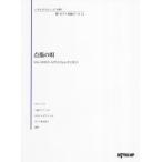 [книга@/ журнал ]/ пункт .. ./Mrs. GREEN APPLE (feat. Inoue ..) ( различный организовать ... новый фортепьяно шедевр деталь 13)/te Pro MP