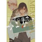 [ бесплатная доставка ][книга@/ журнал ]/ память. ../. название :Memoria/da vi do*la- гель Clan tsu/ работа Okamoto .../ перевод 